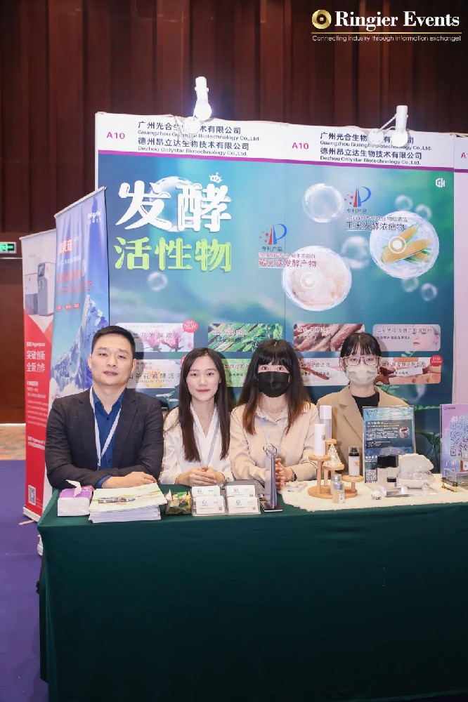 2023榮格PCT個(gè)人護(hù)理高峰論壇/廣州站圓滿(mǎn)收官！